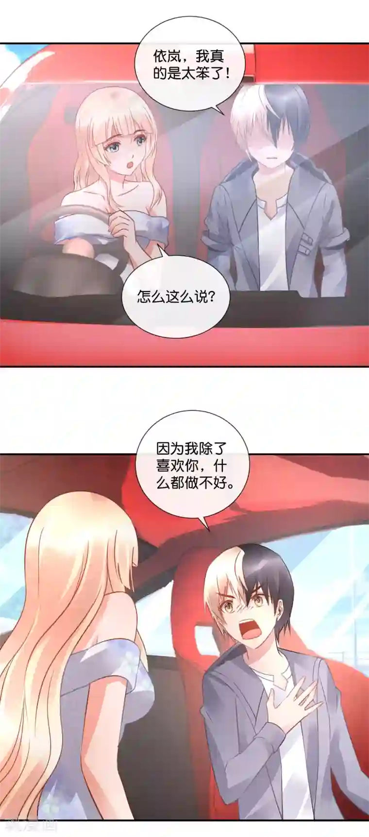 风水天师在都市第53话 易天这么会聊的吗？