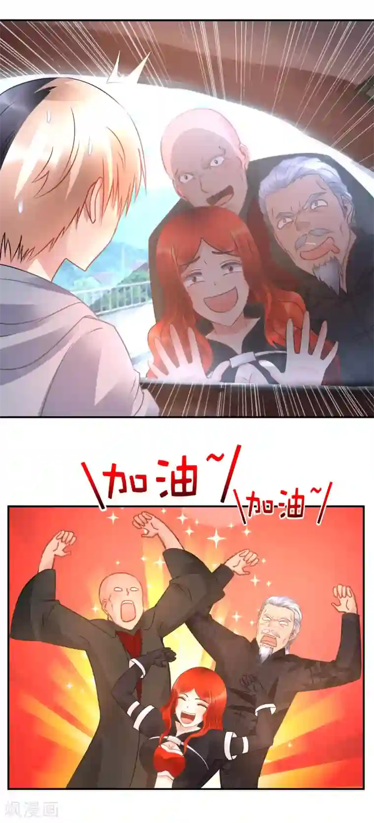 风水天师在都市第53话 易天这么会聊的吗？