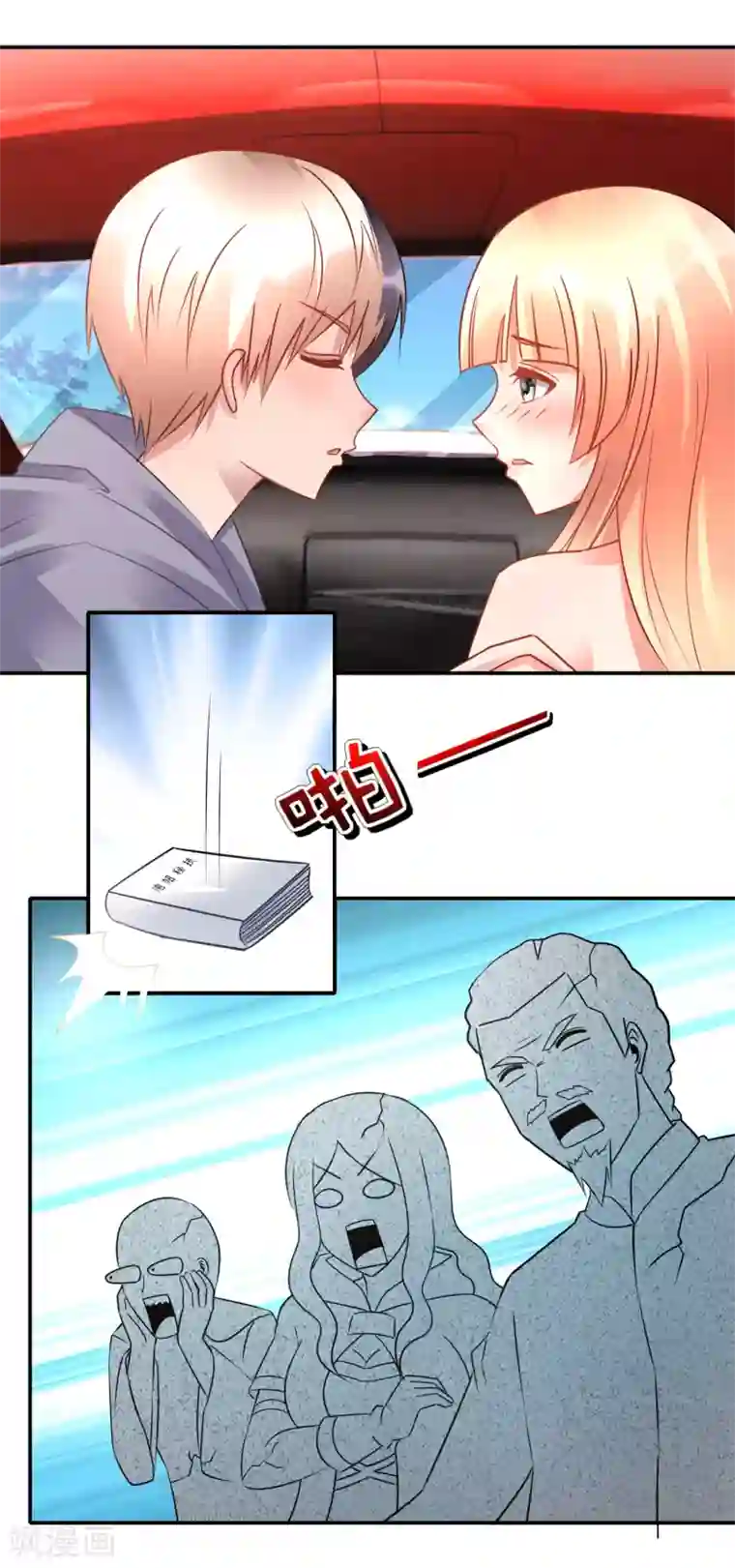 风水天师在都市第53话 易天这么会聊的吗？