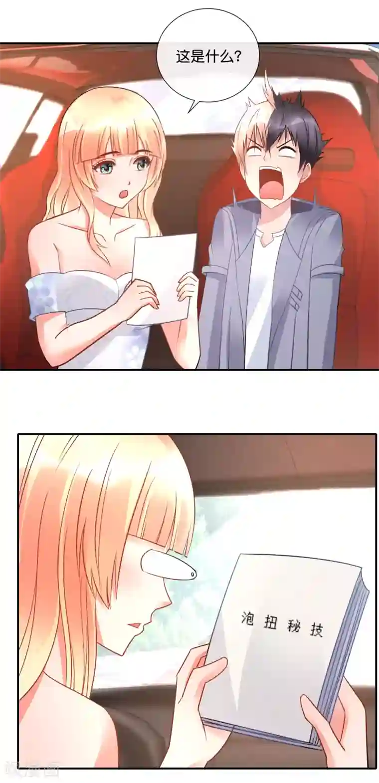 风水天师在都市第53话 易天这么会聊的吗？