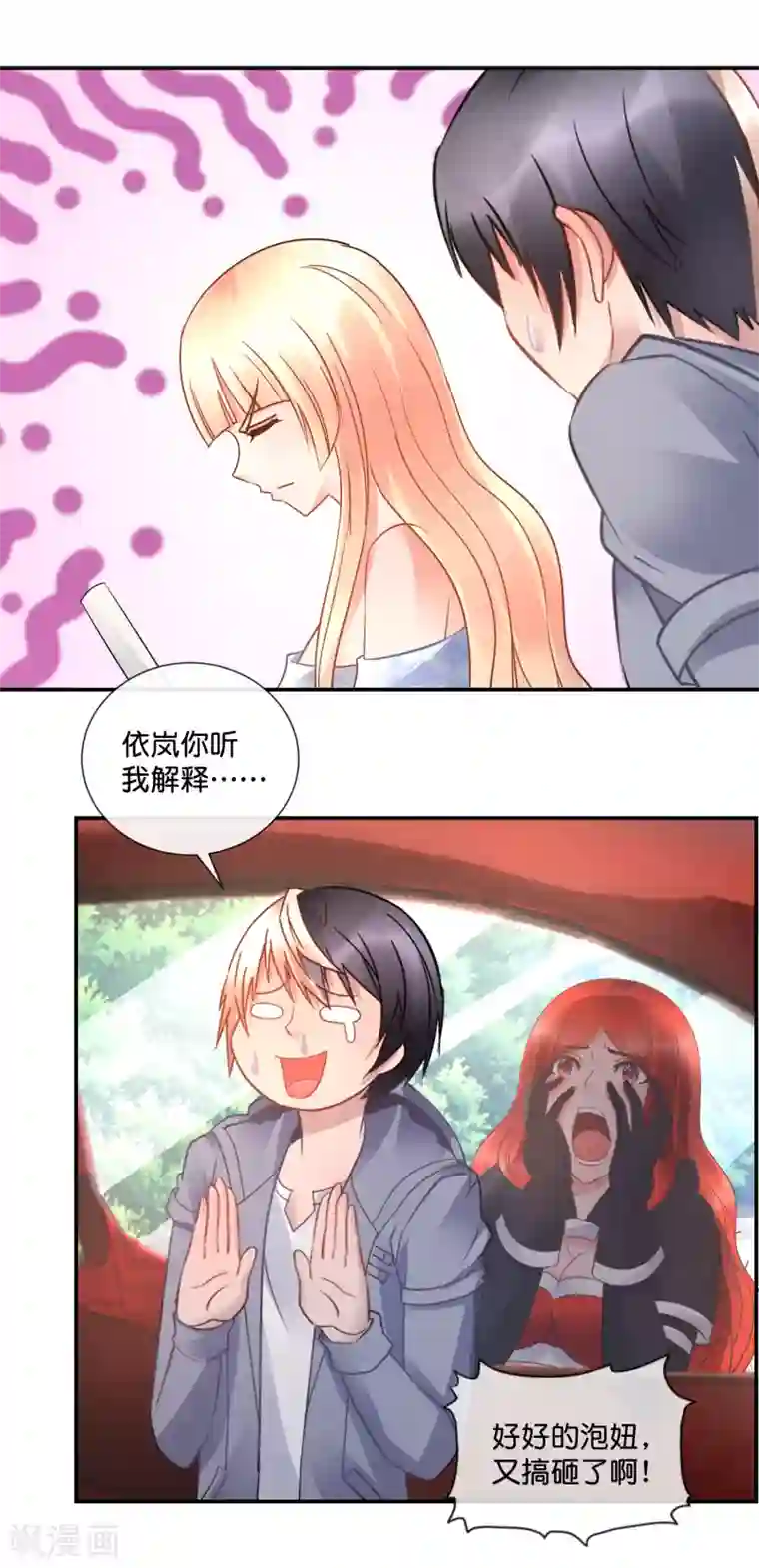 风水天师在都市第53话 易天这么会聊的吗？