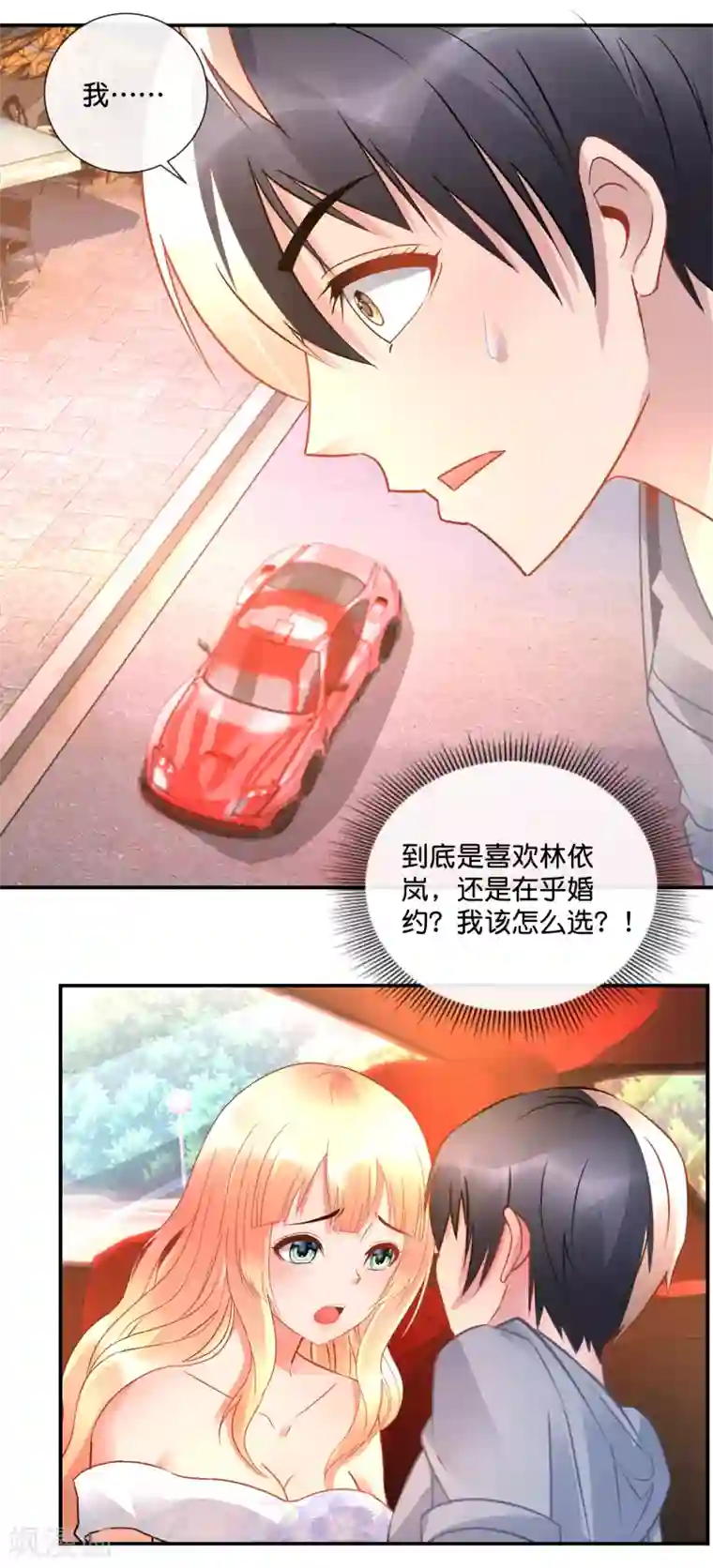 风水天师在都市第54话 无法回答！