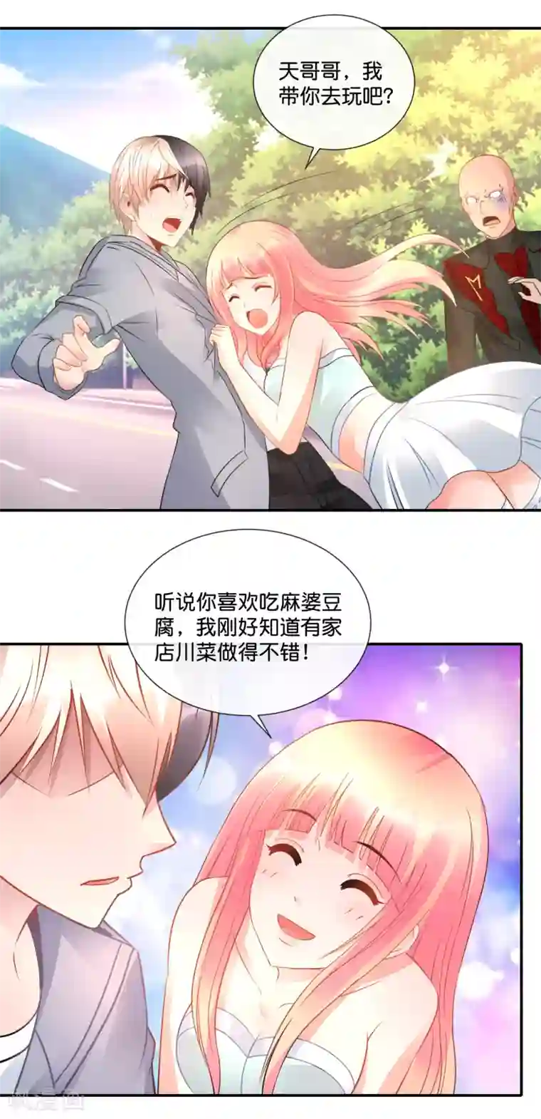 风水天师在都市第54话 无法回答！