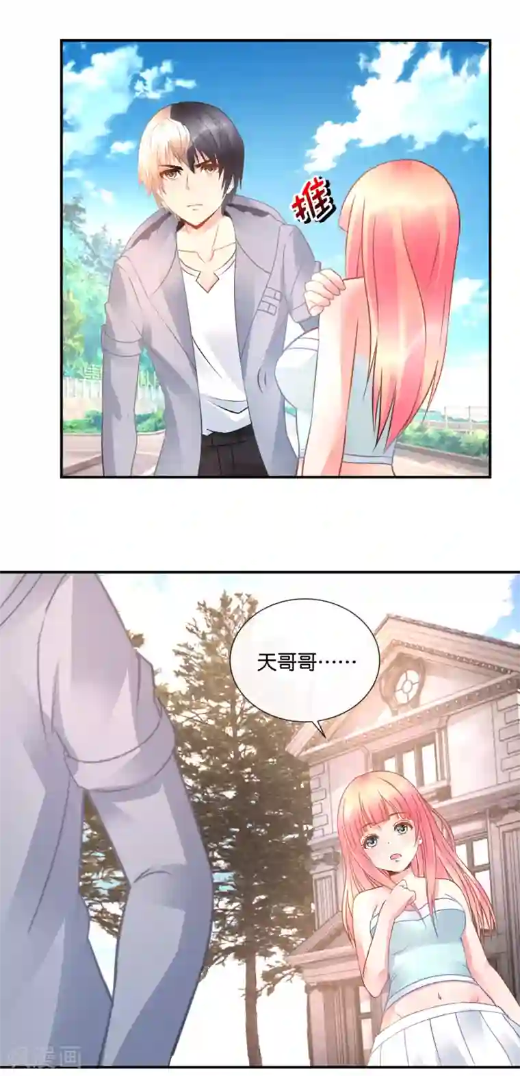 风水天师在都市第54话 无法回答！