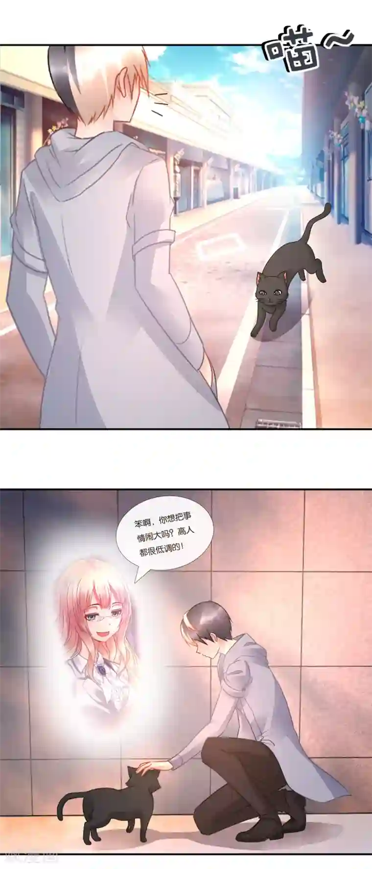 风水天师在都市第54话 无法回答！