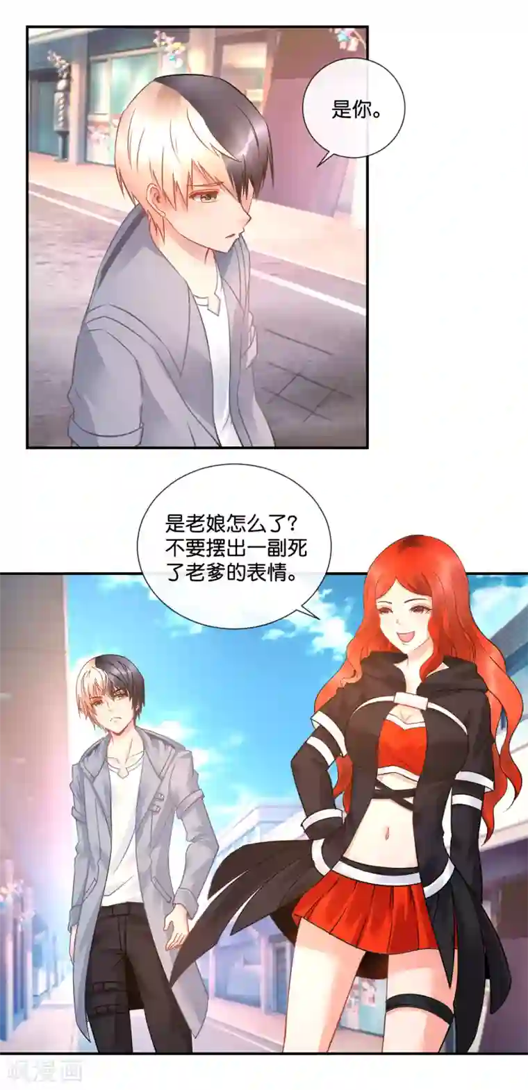 风水天师在都市第54话 无法回答！