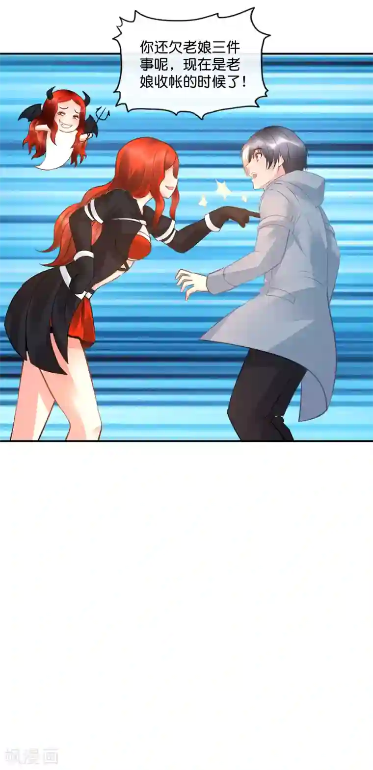 风水天师在都市第54话 无法回答！