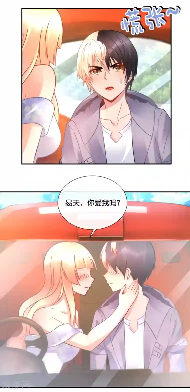 风水天师在都市第54话 无法回答！