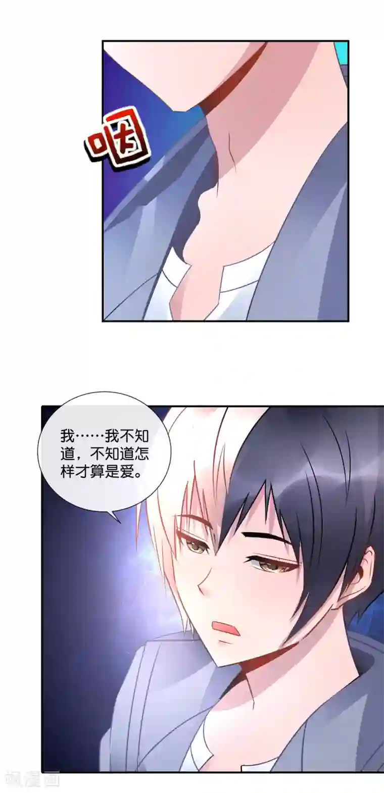 风水天师在都市第54话 无法回答！