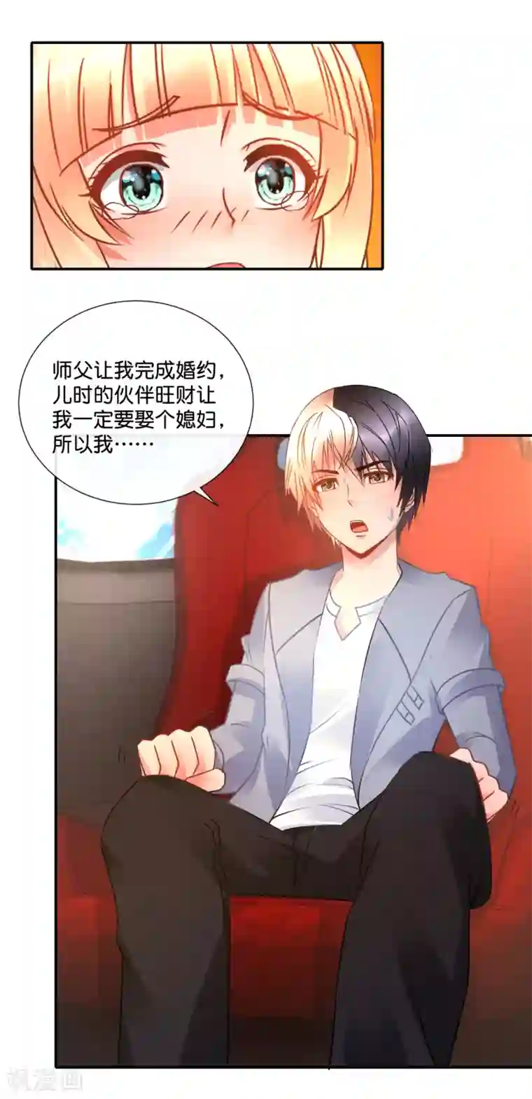 风水天师在都市第54话 无法回答！