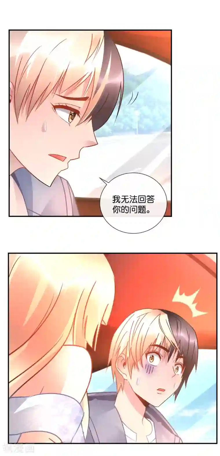 风水天师在都市第54话 无法回答！