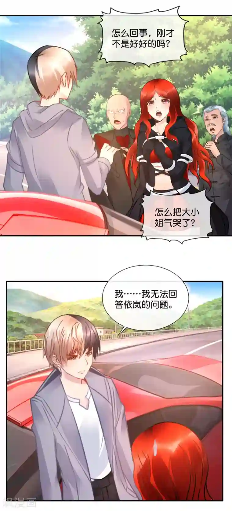 风水天师在都市第54话 无法回答！