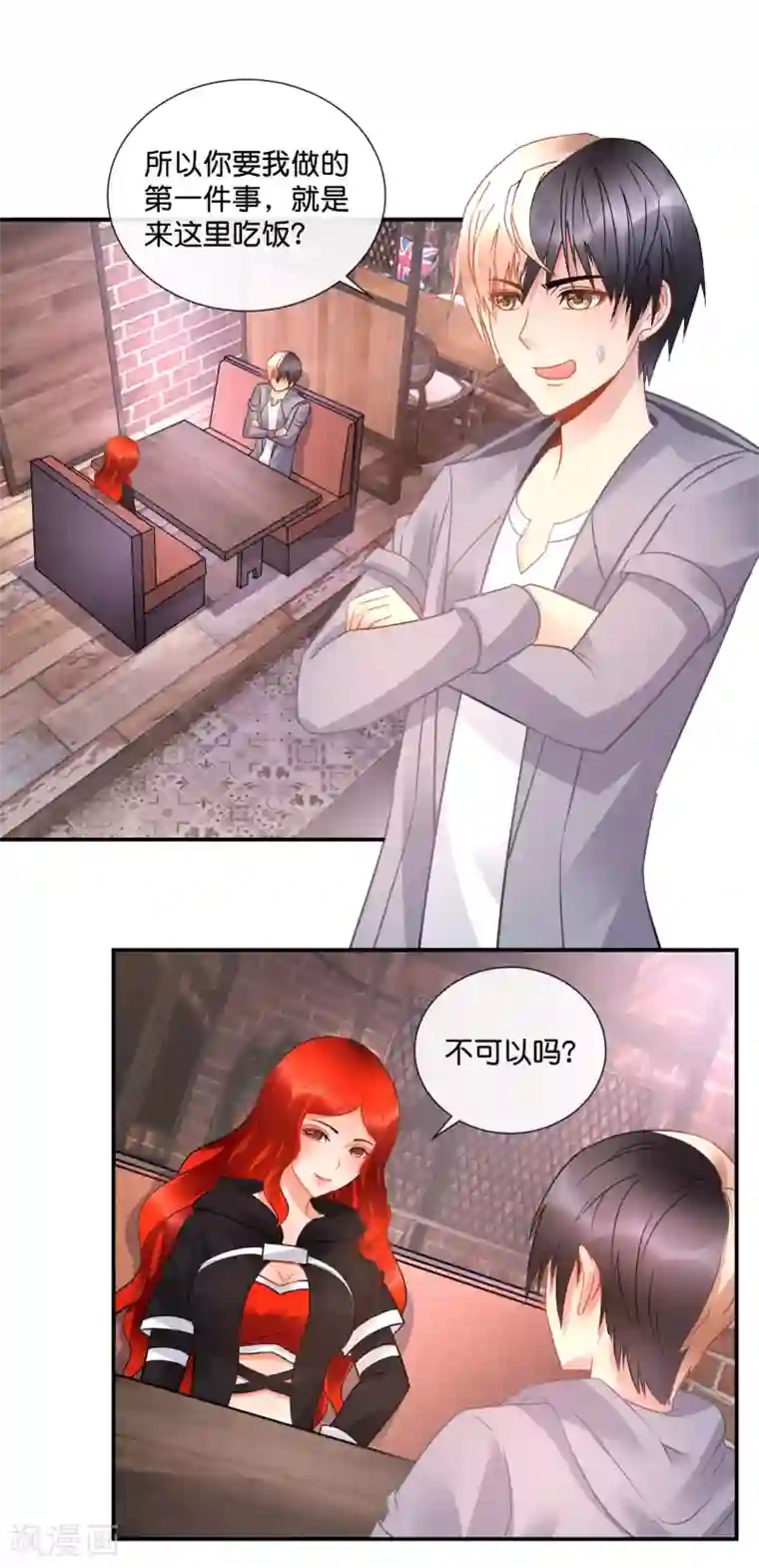 风水天师在都市第55话 男还是女？