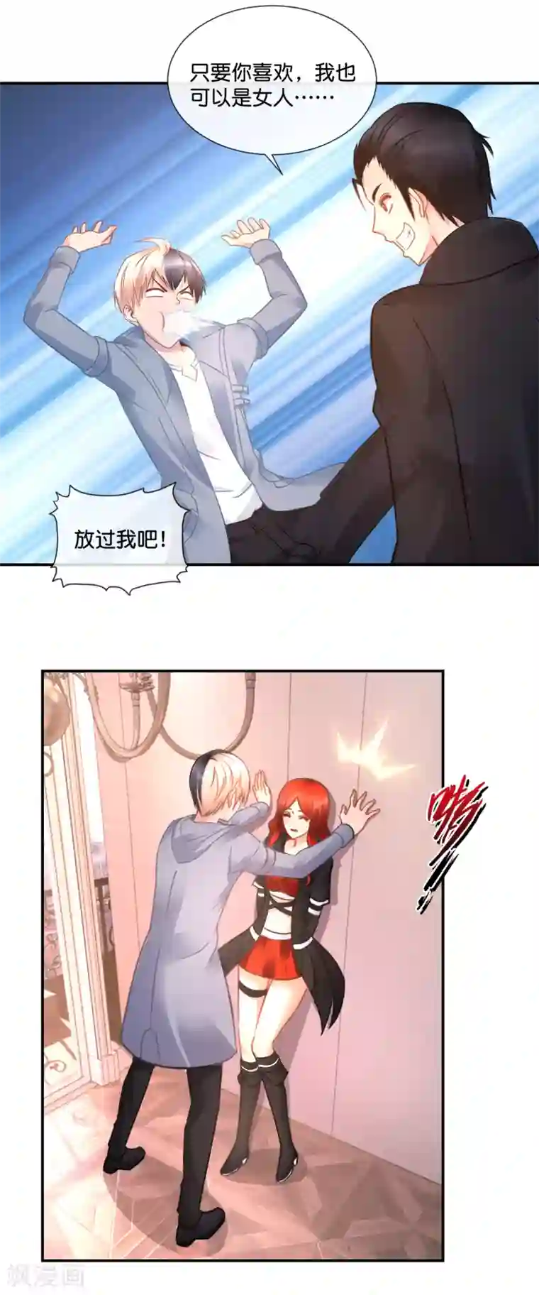 风水天师在都市第55话 男还是女？