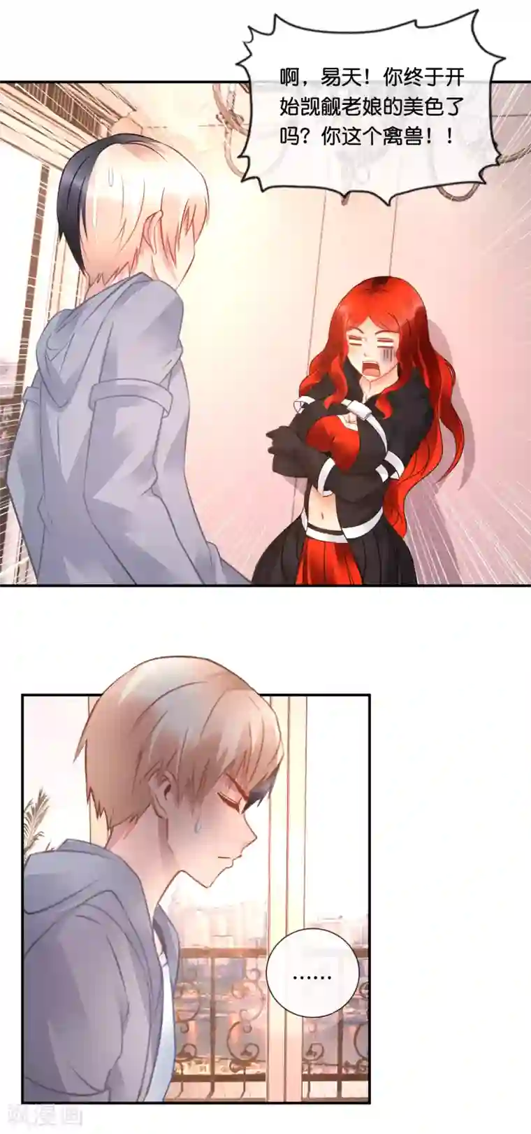 风水天师在都市第55话 男还是女？