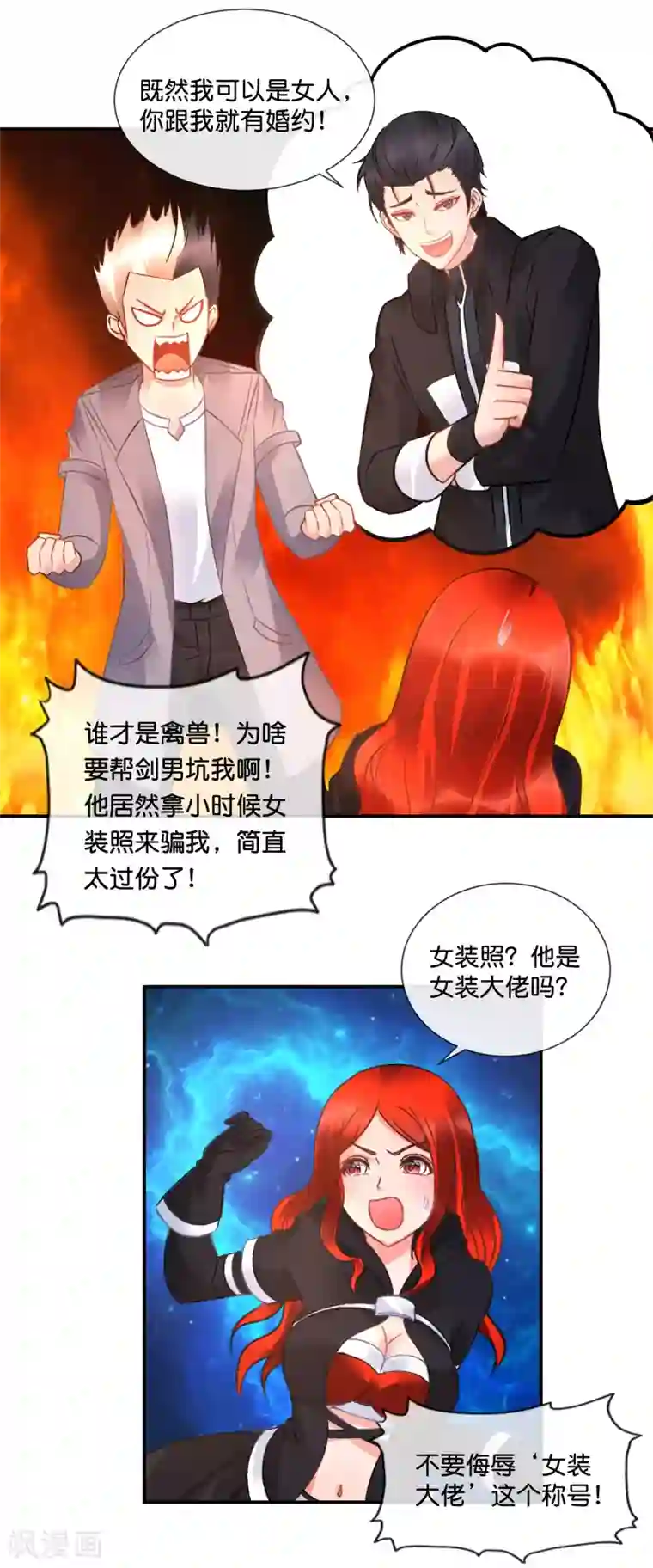 风水天师在都市第55话 男还是女？