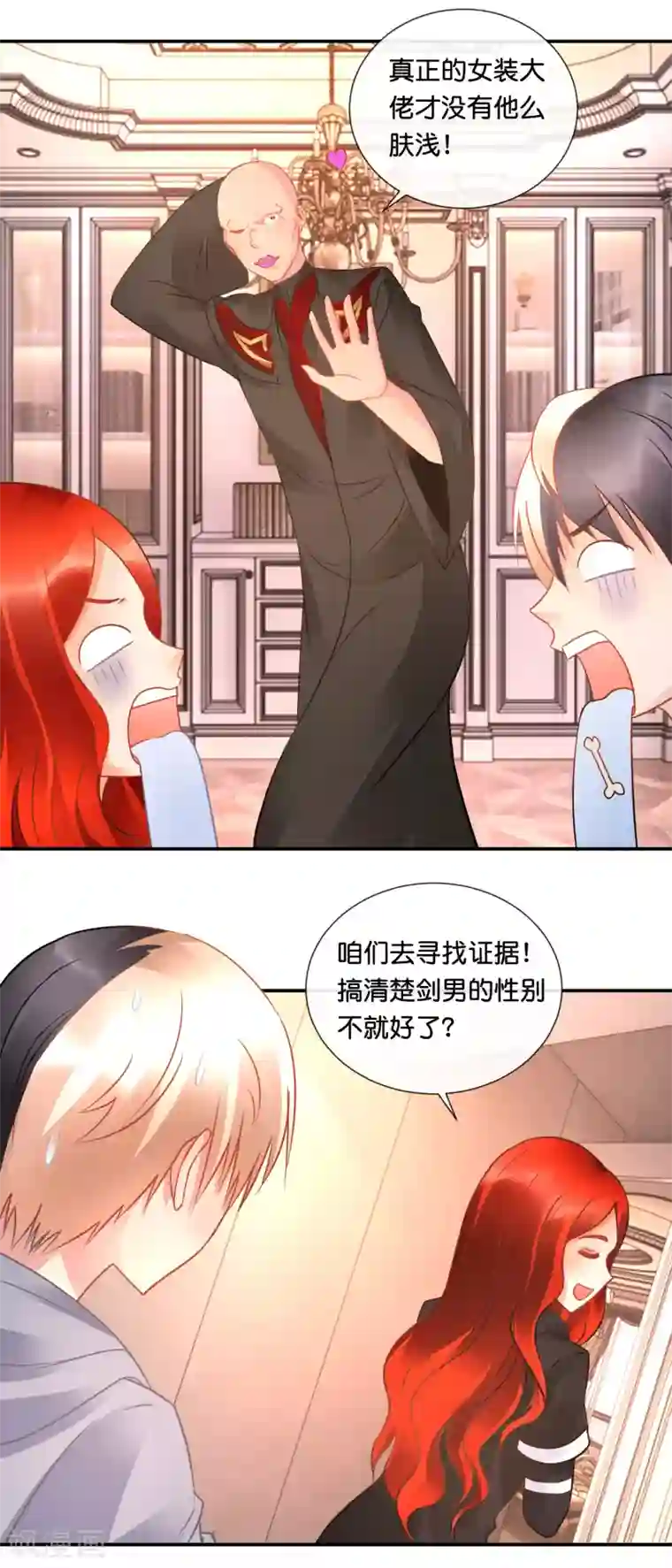 风水天师在都市第55话 男还是女？