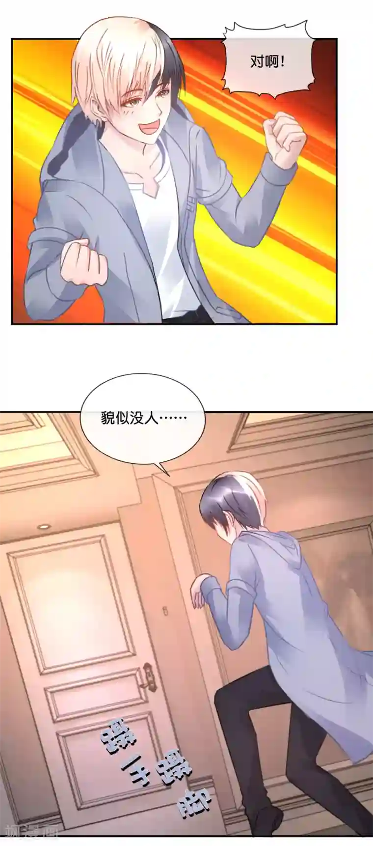 风水天师在都市第55话 男还是女？