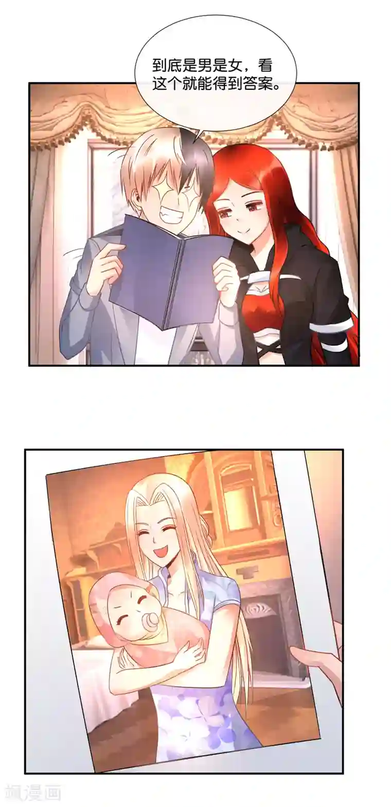 风水天师在都市第55话 男还是女？