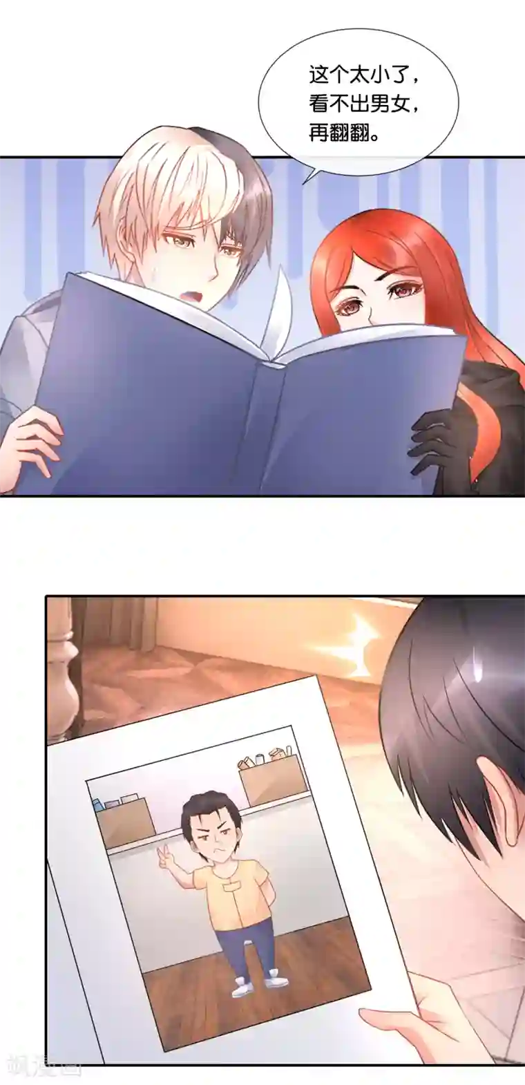 风水天师在都市第55话 男还是女？