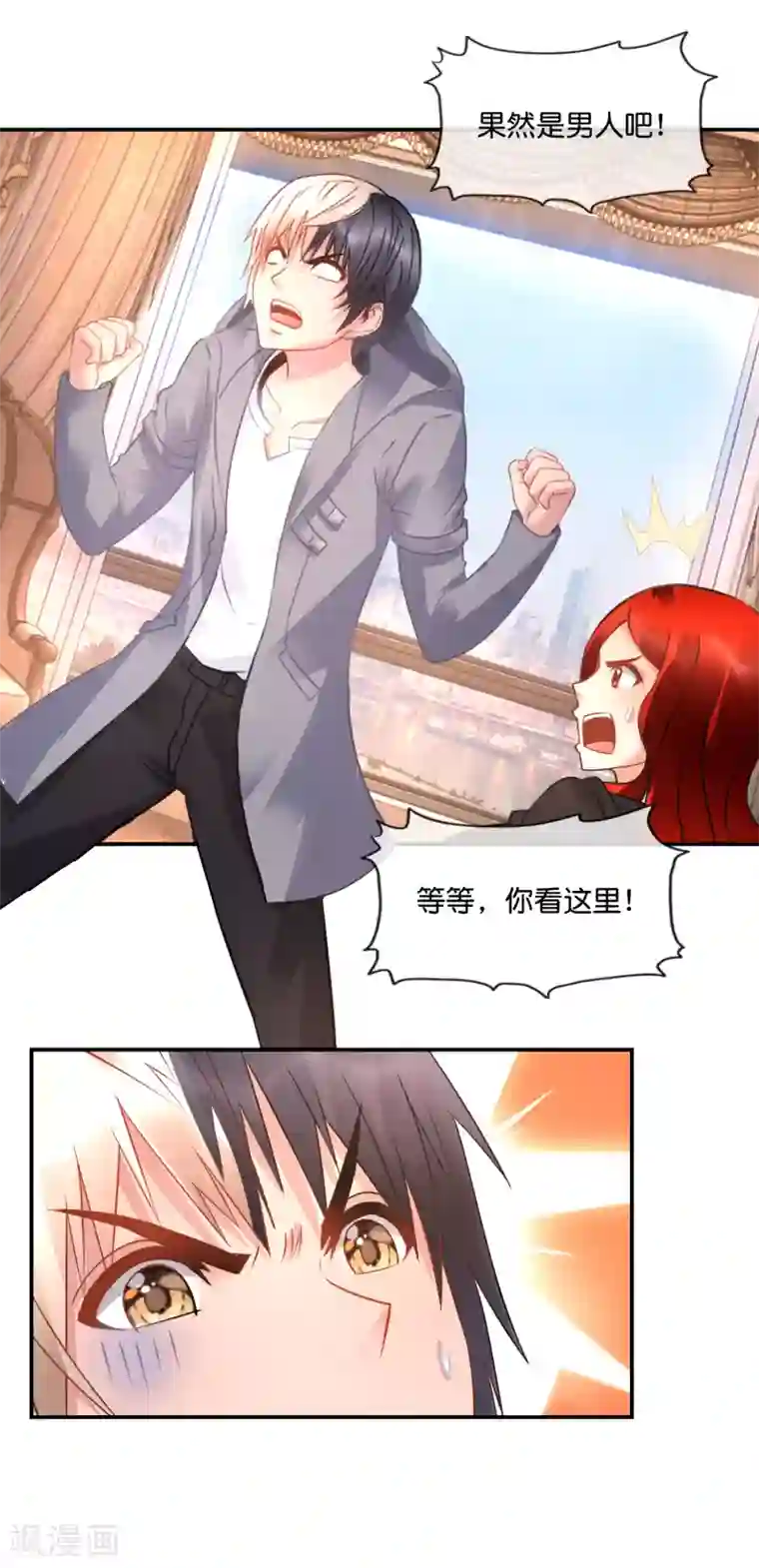 风水天师在都市第55话 男还是女？