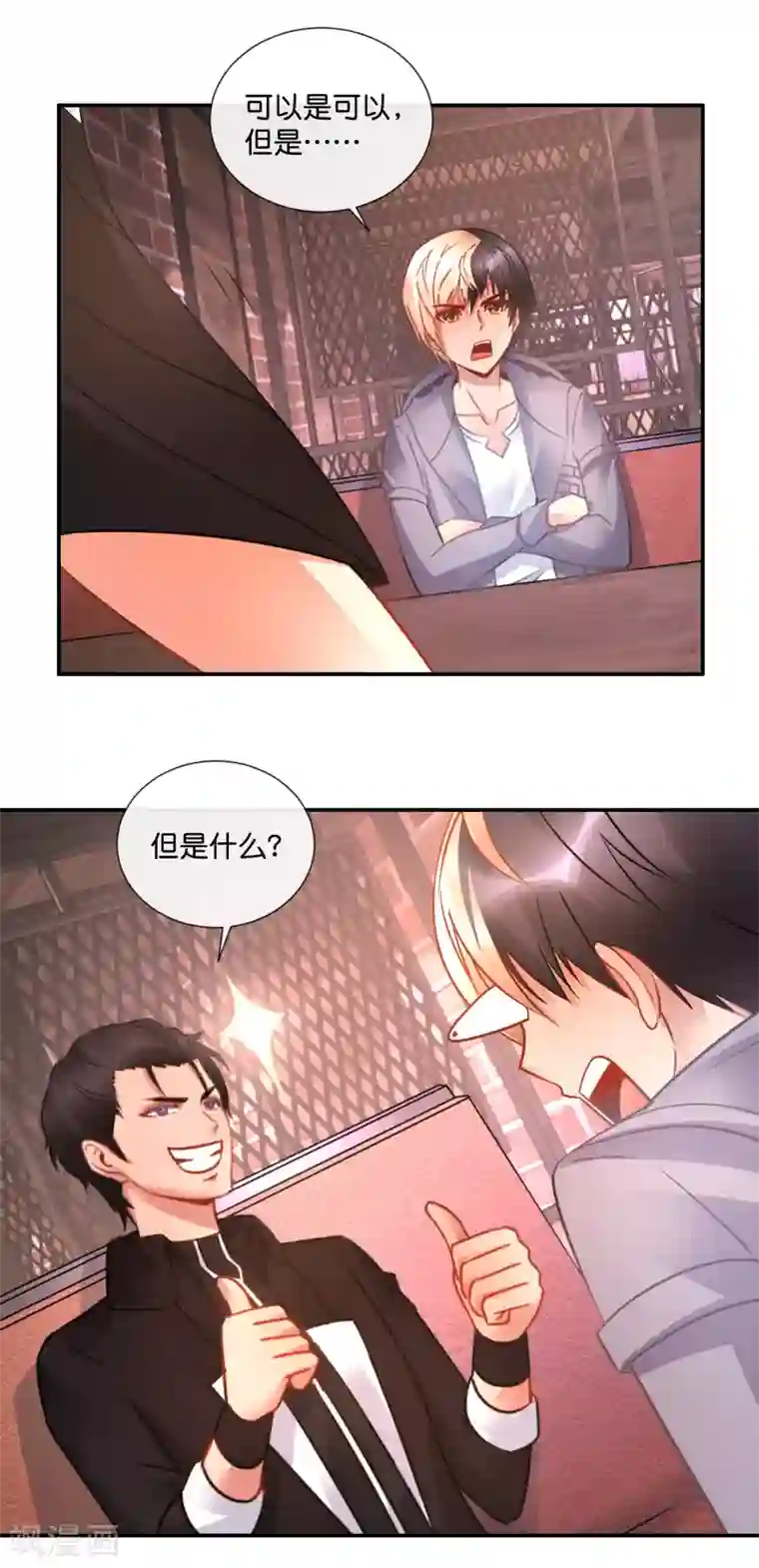 风水天师在都市第55话 男还是女？