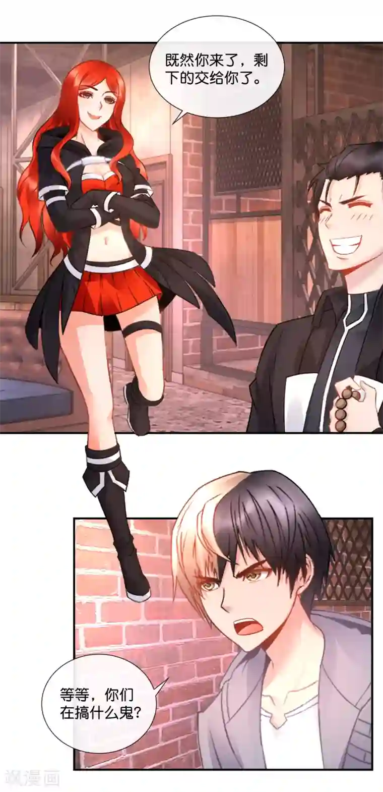 风水天师在都市第55话 男还是女？