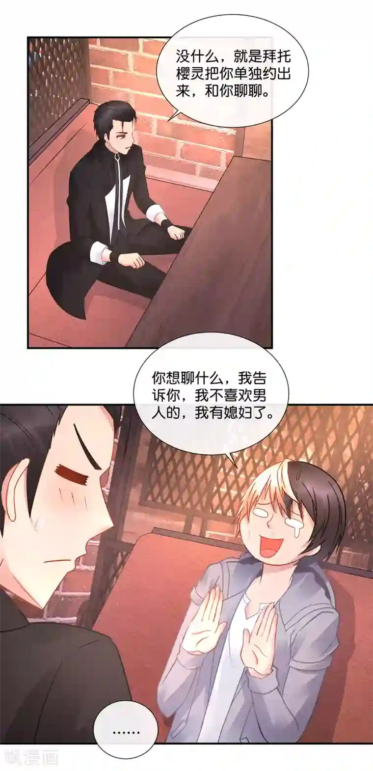 风水天师在都市第55话 男还是女？