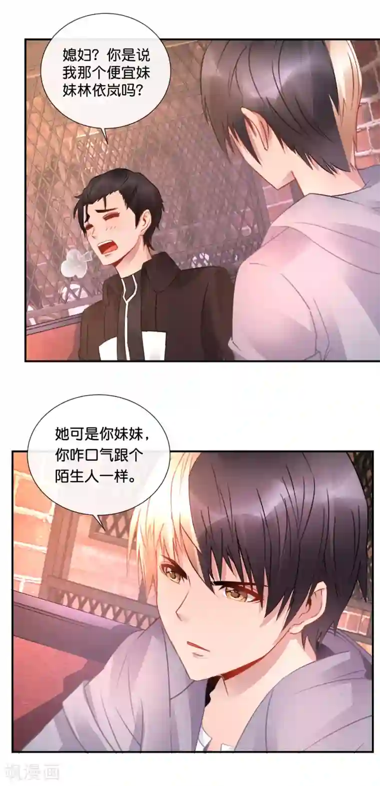 风水天师在都市第55话 男还是女？