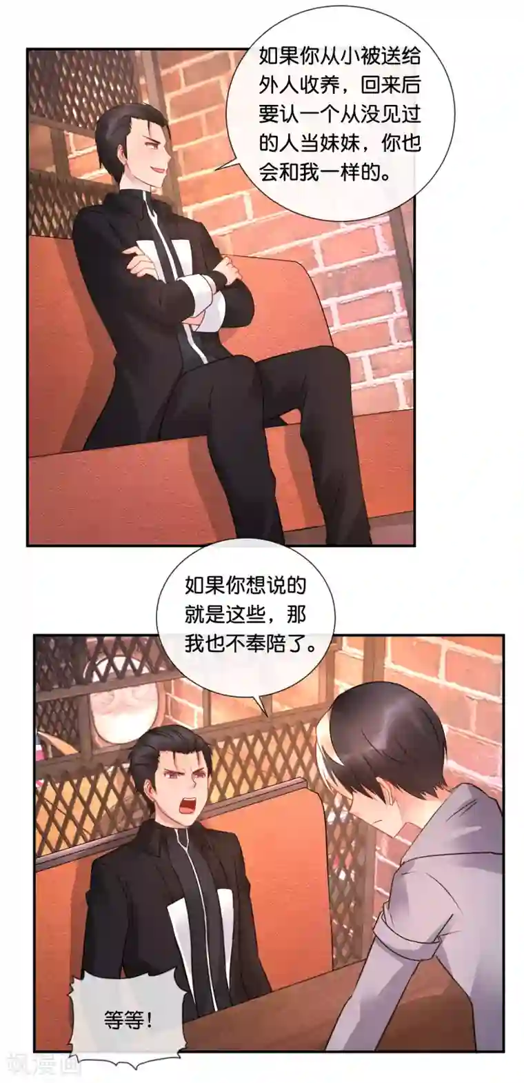 风水天师在都市第55话 男还是女？