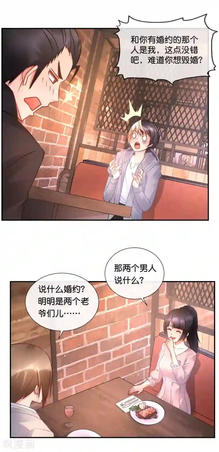 风水天师在都市第55话 男还是女？