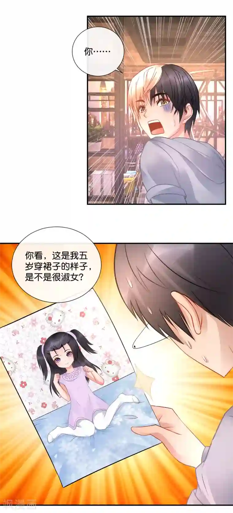 风水天师在都市第55话 男还是女？