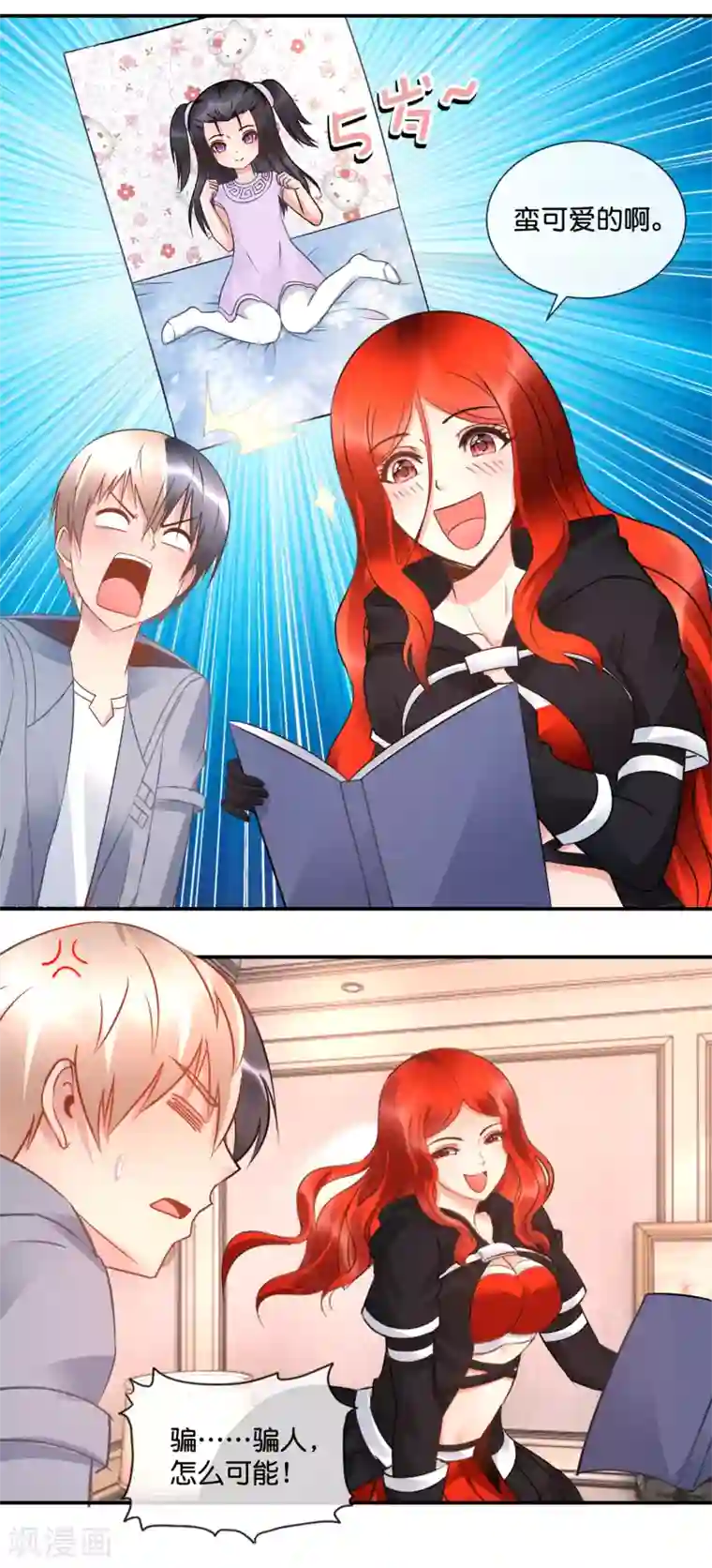 风水天师在都市第56话 谈崩了