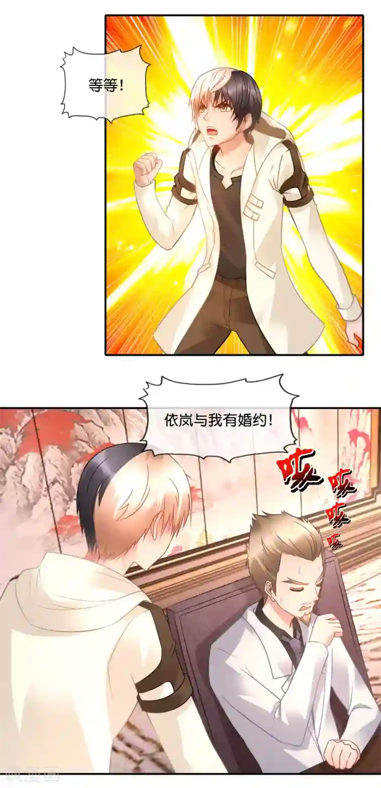 风水天师在都市第56话 谈崩了