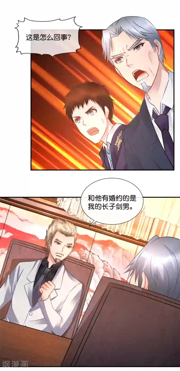 风水天师在都市第56话 谈崩了