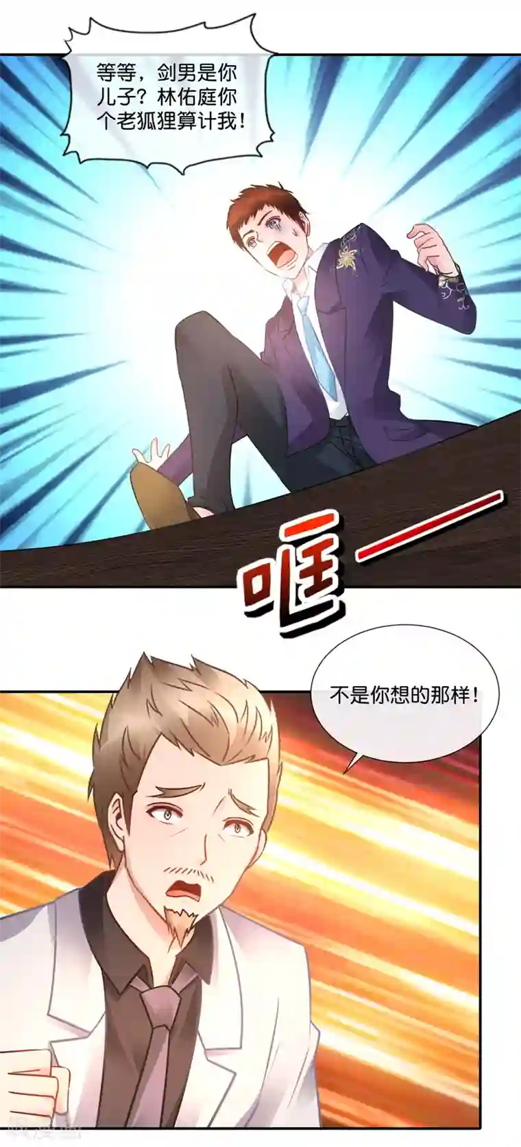 风水天师在都市第56话 谈崩了