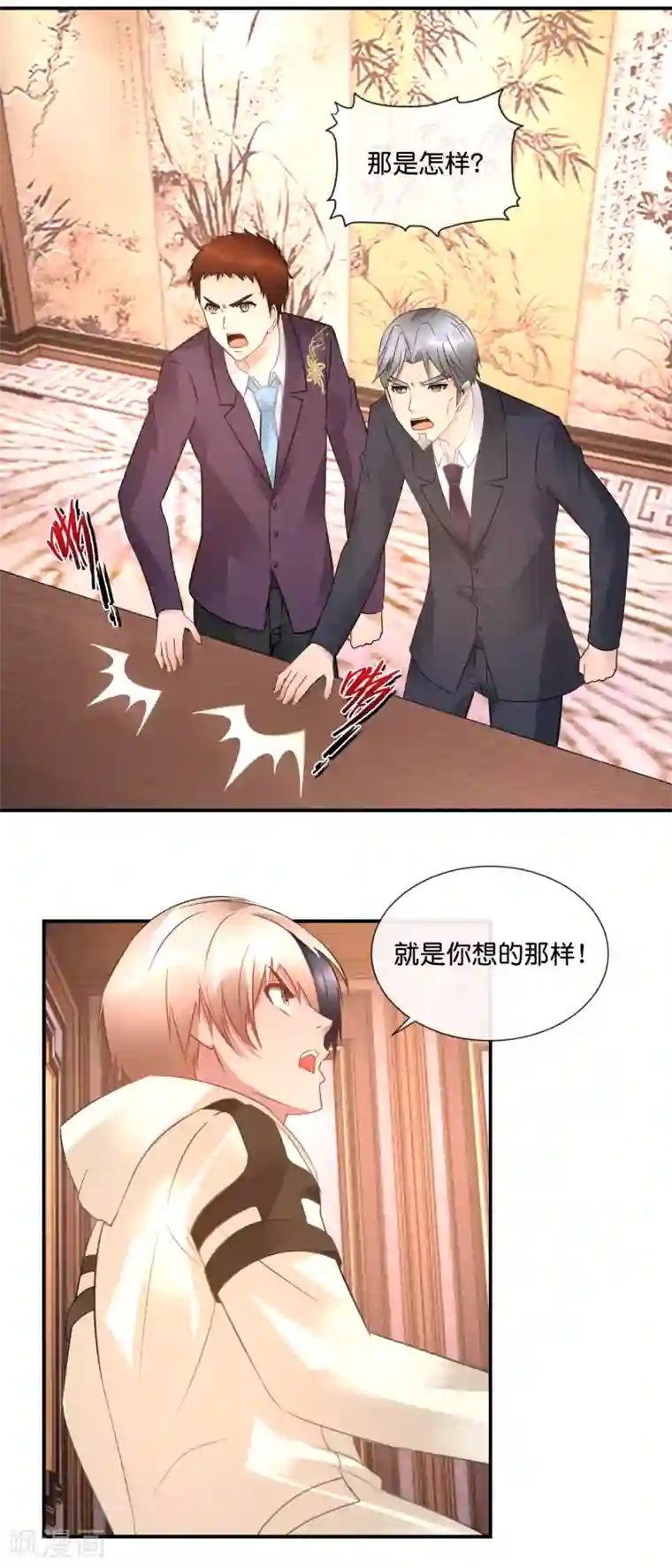 风水天师在都市第56话 谈崩了