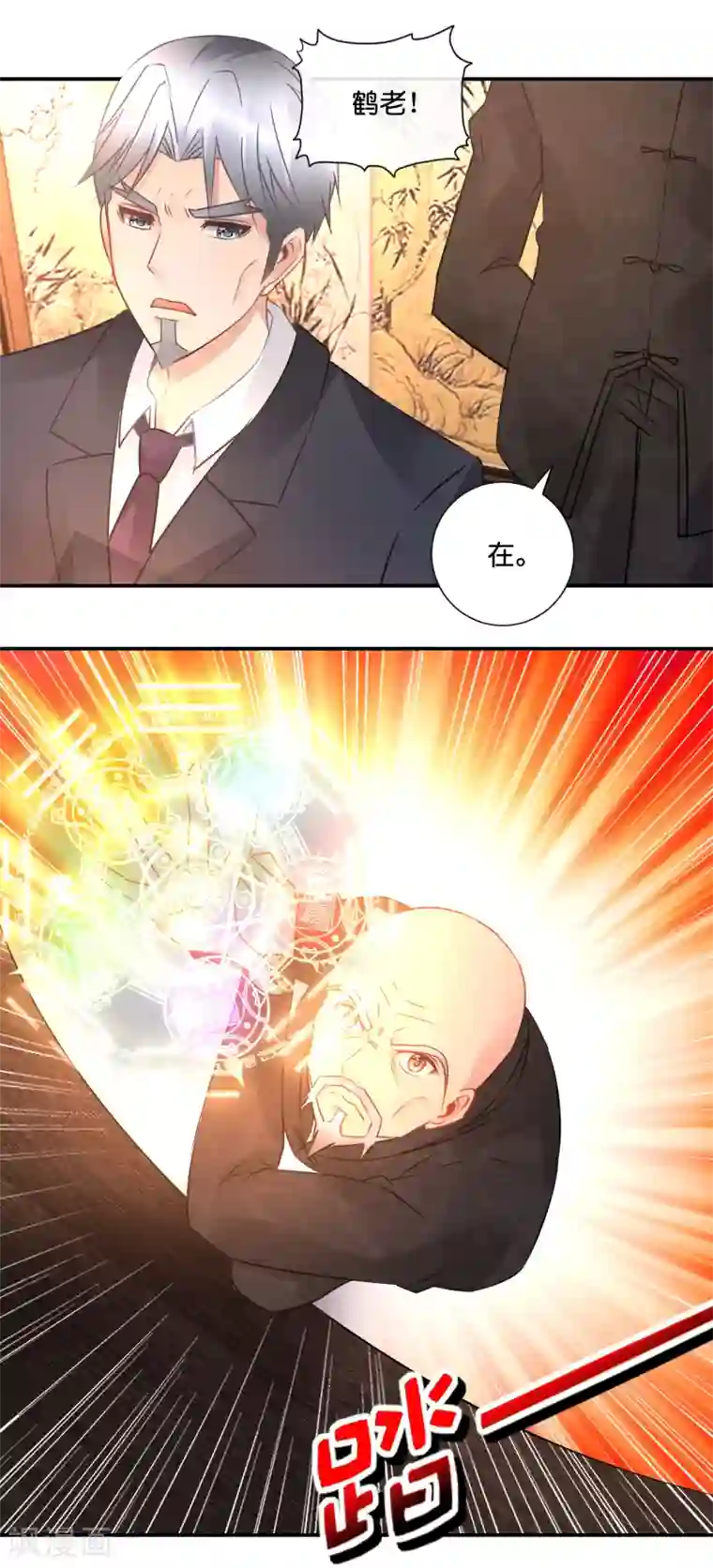 风水天师在都市第56话 谈崩了