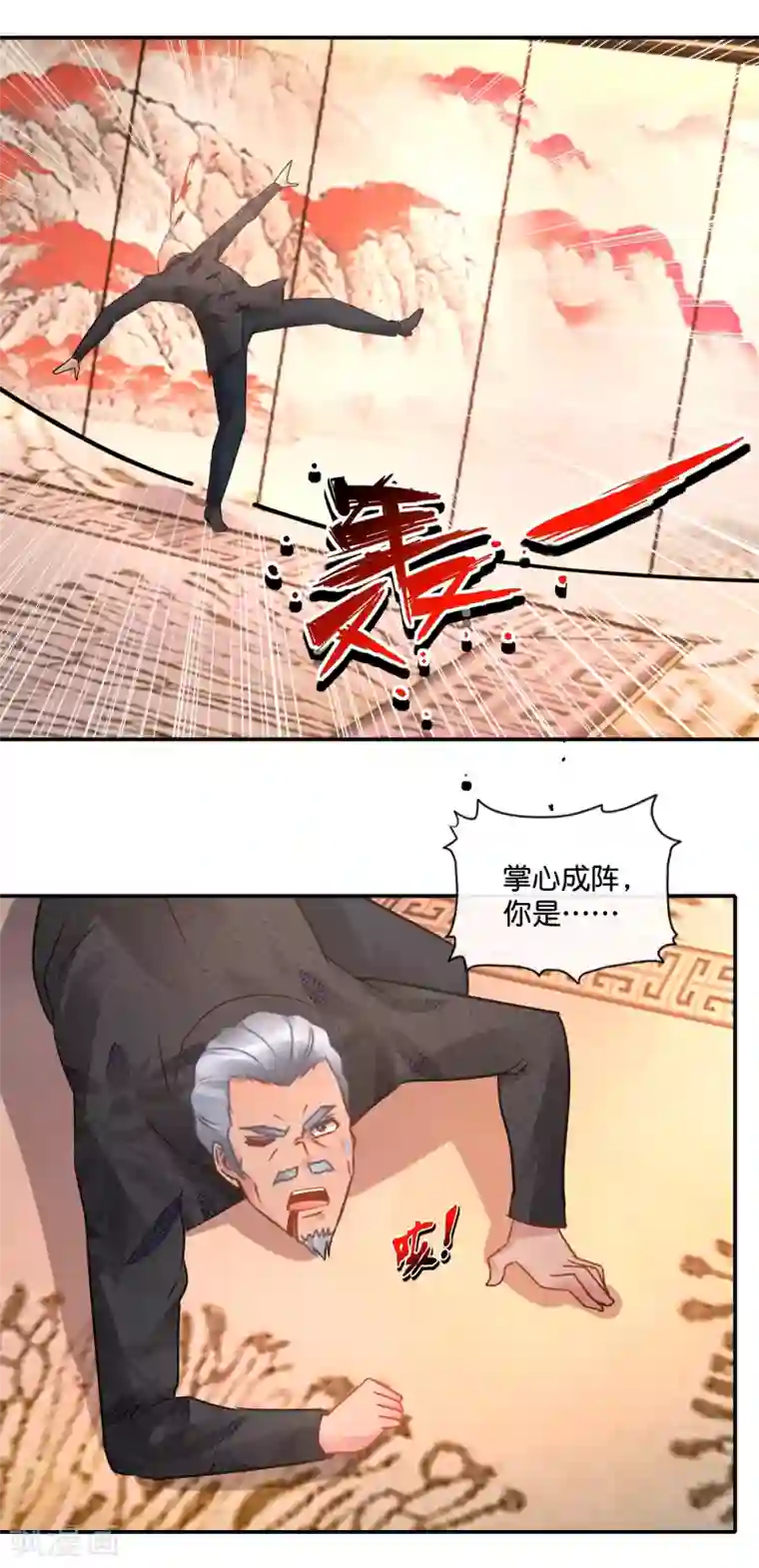 风水天师在都市第56话 谈崩了