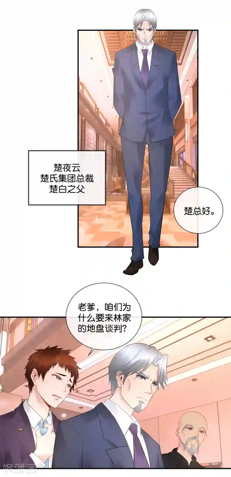 风水天师在都市第56话 谈崩了