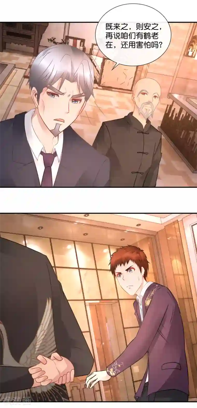 风水天师在都市第56话 谈崩了