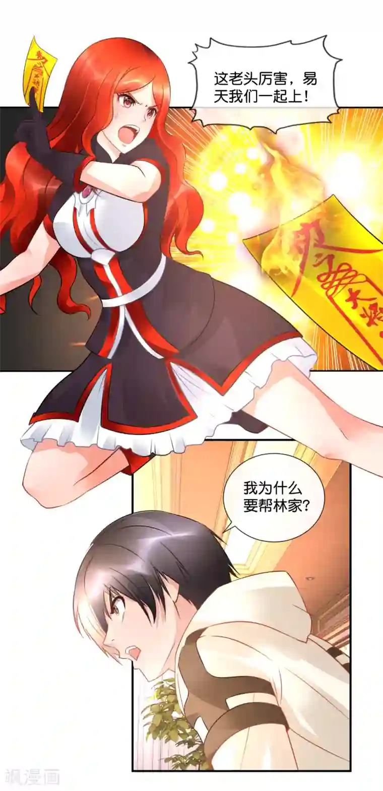 风水天师在都市第57话 三境九品