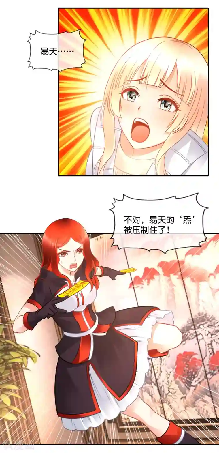 风水天师在都市第57话 三境九品