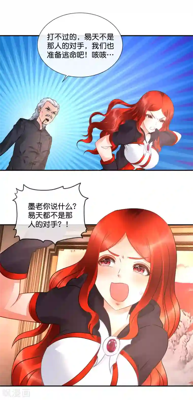 风水天师在都市第57话 三境九品