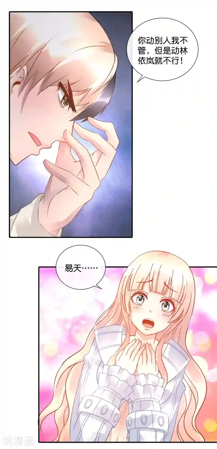 风水天师在都市第57话 三境九品