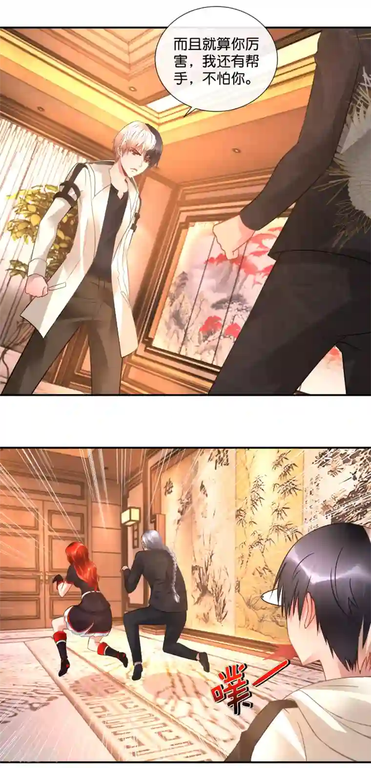 风水天师在都市第57话 三境九品