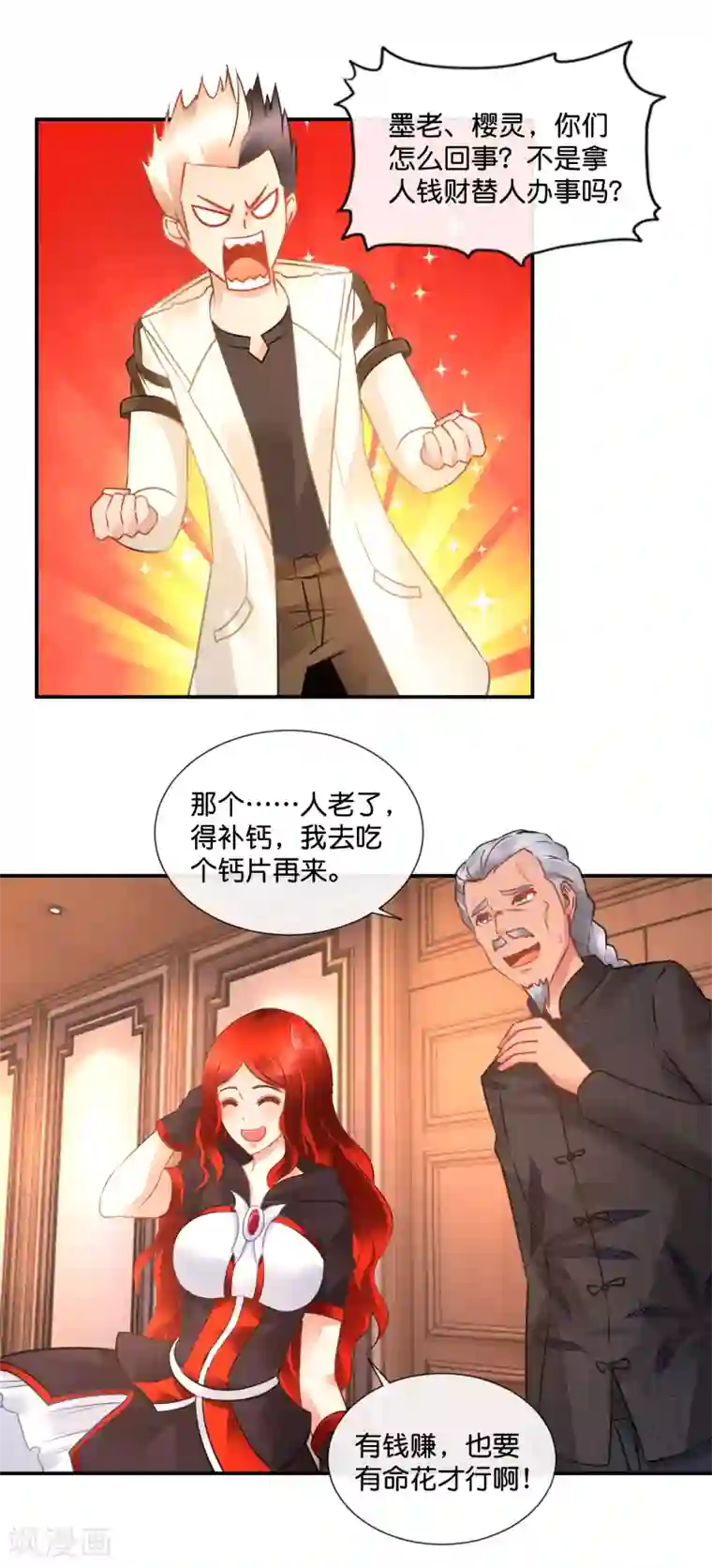 风水天师在都市第57话 三境九品