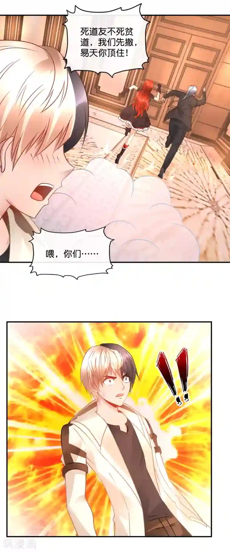 风水天师在都市第57话 三境九品