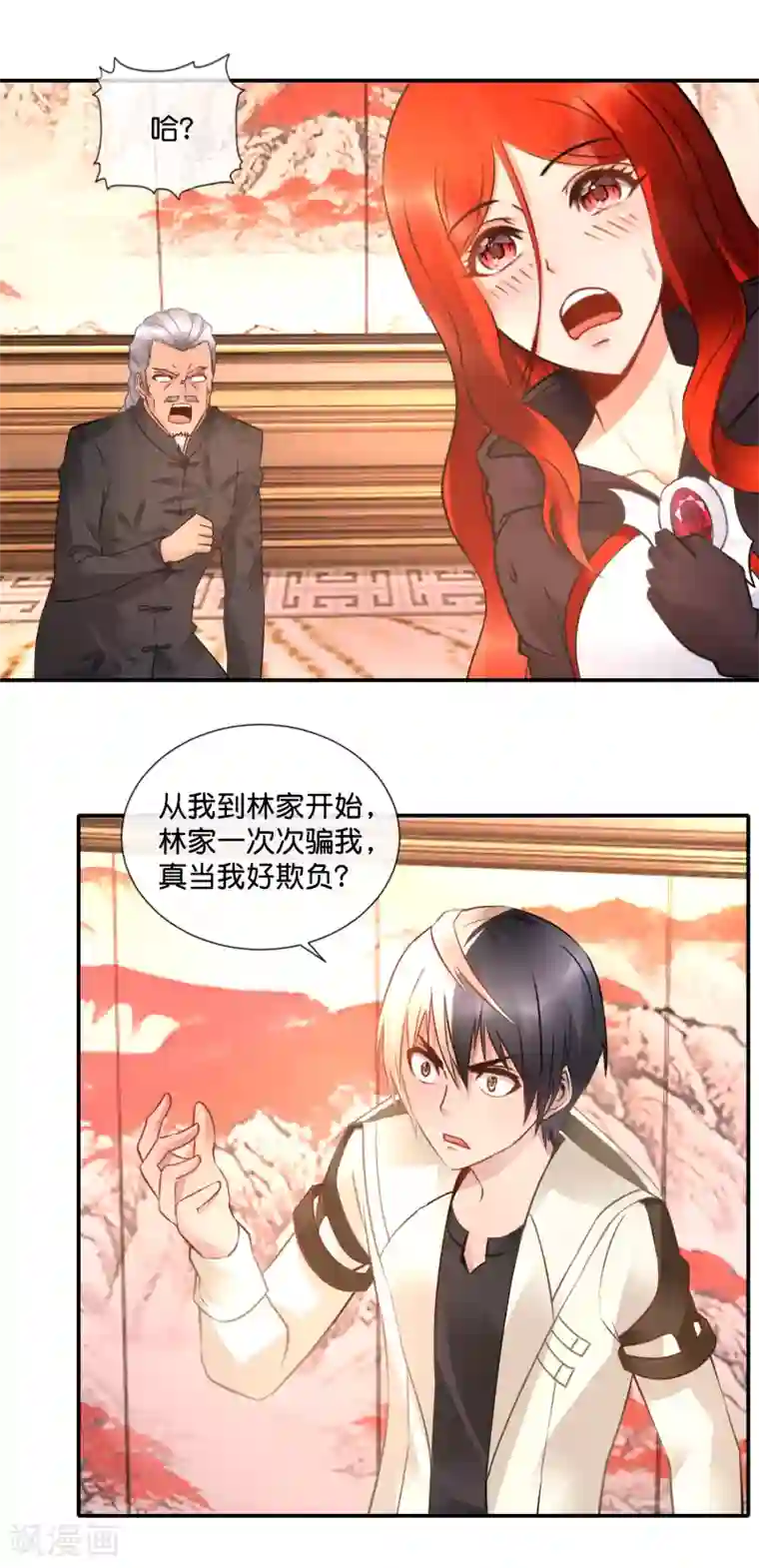 风水天师在都市第57话 三境九品