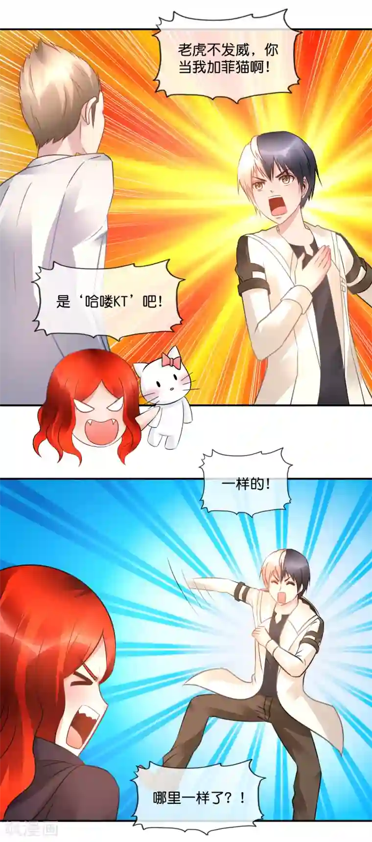 风水天师在都市第57话 三境九品